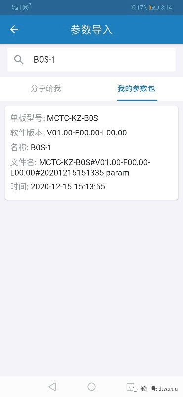 MCTC-KZ-B0S加密协议转换板 MCTC-KZ-B0S加密协议转换板-图片9
