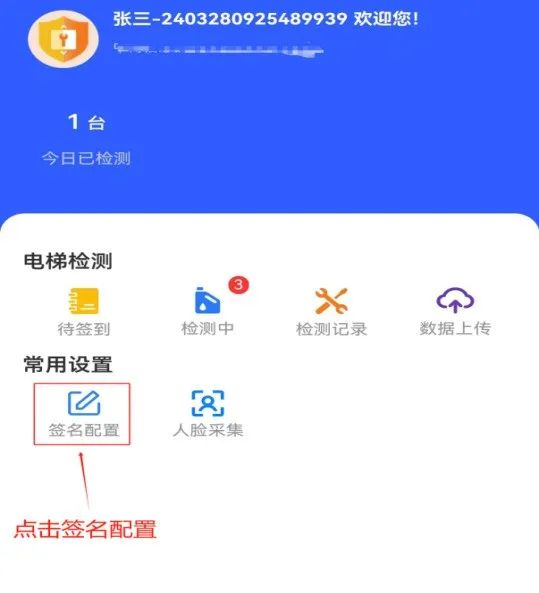 重磅!2025年4月起江苏电梯实现扫码检测,检验员在2个设区市检测或者月超80台将成重点关照对象 重磅!2025年4月起江苏电梯实现扫码检测,检验员在2个设区市检测或者月超80台将成重点关照对象