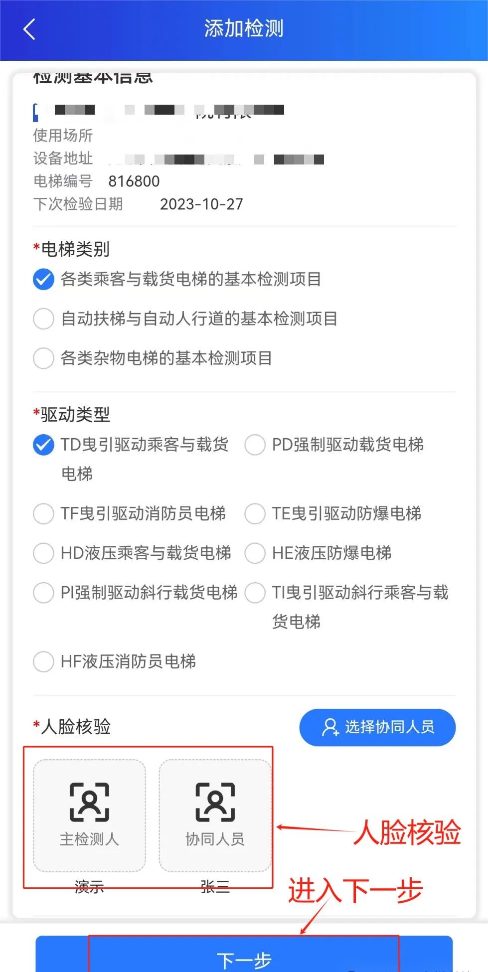 重磅!2025年4月起江苏电梯实现扫码检测,检验员在2个设区市检测或者月超80台将成重点关照对象 重磅!2025年4月起江苏电梯实现扫码检测,检验员在2个设区市检测或者月超80台将成重点关照对象