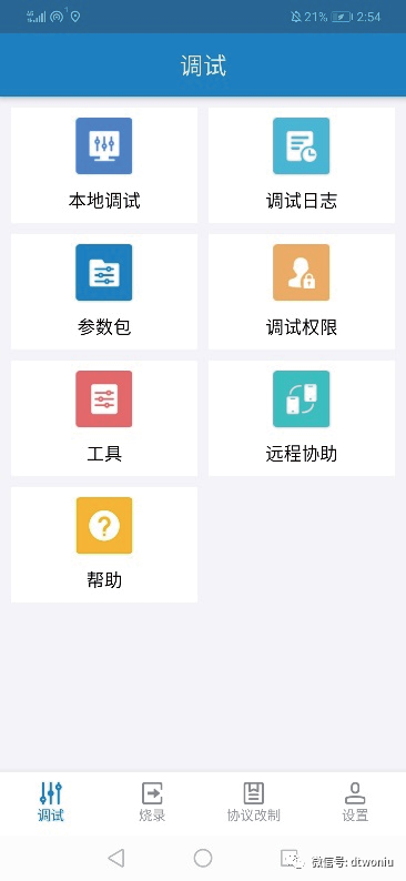 MCTC-KZ-B0S加密协议转换板 MCTC-KZ-B0S加密协议转换板-图片4