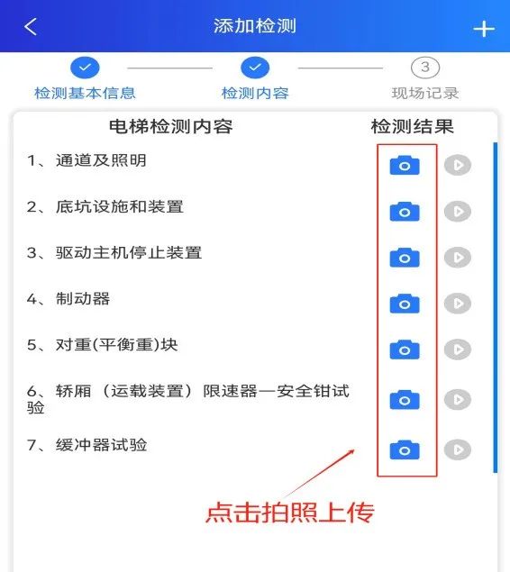 重磅!2025年4月起江苏电梯实现扫码检测,检验员在2个设区市检测或者月超80台将成重点关照对象 重磅!2025年4月起江苏电梯实现扫码检测,检验员在2个设区市检测或者月超80台将成重点关照对象