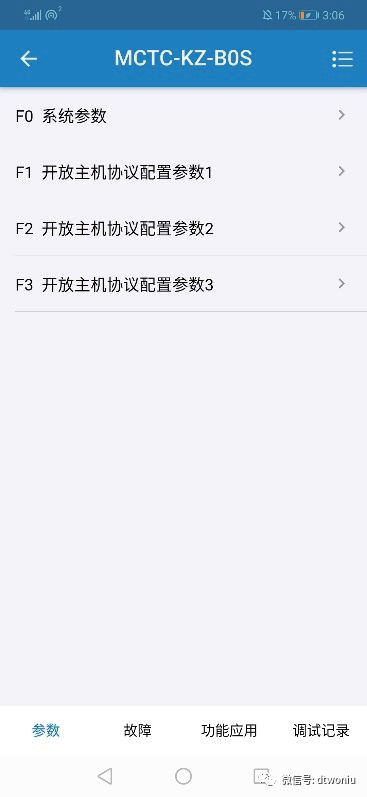 MCTC-KZ-B0S加密协议转换板 MCTC-KZ-B0S加密协议转换板-图片5