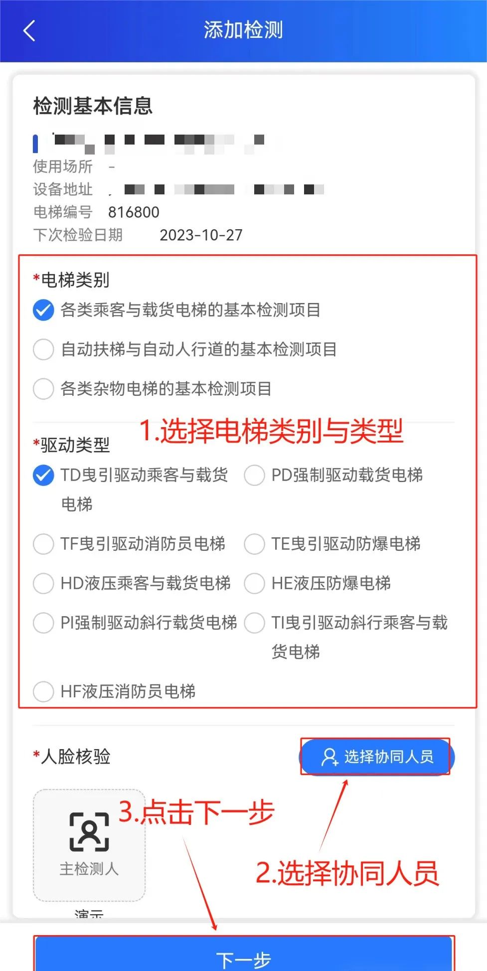 重磅!2025年4月起江苏电梯实现扫码检测,检验员在2个设区市检测或者月超80台将成重点关照对象 重磅!2025年4月起江苏电梯实现扫码检测,检验员在2个设区市检测或者月超80台将成重点关照对象