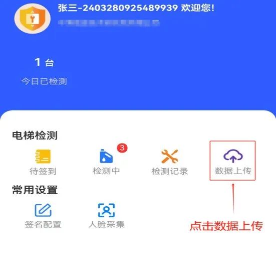 重磅!2025年4月起江苏电梯实现扫码检测,检验员在2个设区市检测或者月超80台将成重点关照对象 重磅!2025年4月起江苏电梯实现扫码检测,检验员在2个设区市检测或者月超80台将成重点关照对象