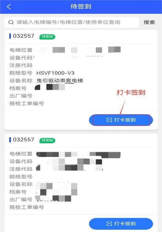 重磅!2025年4月起江苏电梯实现扫码检测,检验员在2个设区市检测或者月超80台将成重点关照对象 重磅!2025年4月起江苏电梯实现扫码检测,检验员在2个设区市检测或者月超80台将成重点关照对象