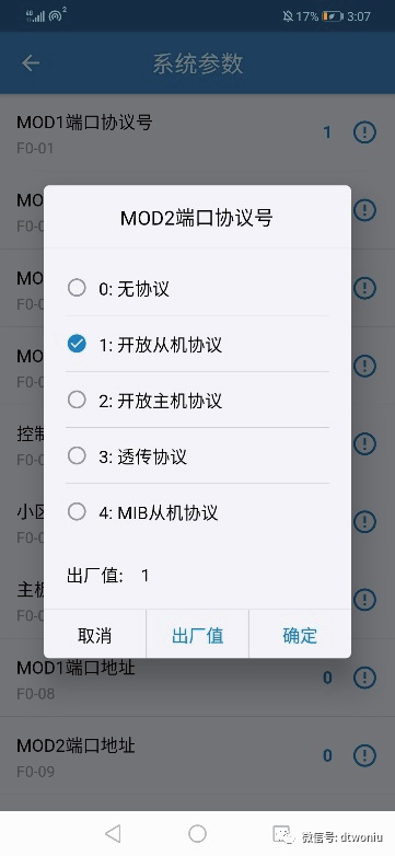 MCTC-KZ-B0S加密协议转换板 MCTC-KZ-B0S加密协议转换板