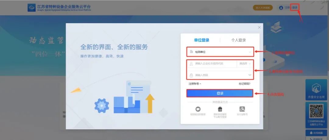 重磅!2025年4月起江苏电梯实现扫码检测,检验员在2个设区市检测或者月超80台将成重点关照对象 重磅!2025年4月起江苏电梯实现扫码检测,检验员在2个设区市检测或者月超80台将成重点关照对象