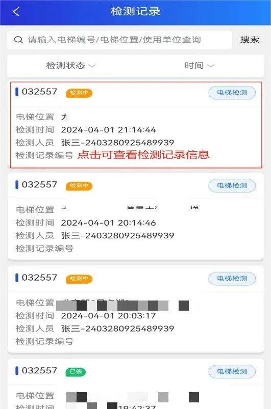 重磅!2025年4月起江苏电梯实现扫码检测,检验员在2个设区市检测或者月超80台将成重点关照对象 重磅!2025年4月起江苏电梯实现扫码检测,检验员在2个设区市检测或者月超80台将成重点关照对象