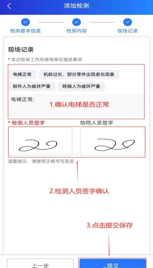 重磅!2025年4月起江苏电梯实现扫码检测,检验员在2个设区市检测或者月超80台将成重点关照对象 重磅!2025年4月起江苏电梯实现扫码检测,检验员在2个设区市检测或者月超80台将成重点关照对象