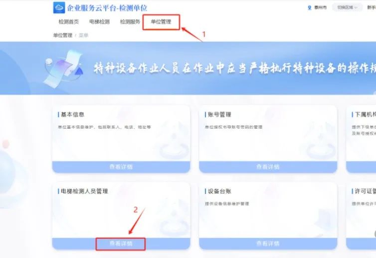 重磅!2025年4月起江苏电梯实现扫码检测,检验员在2个设区市检测或者月超80台将成重点关照对象 重磅!2025年4月起江苏电梯实现扫码检测,检验员在2个设区市检测或者月超80台将成重点关照对象