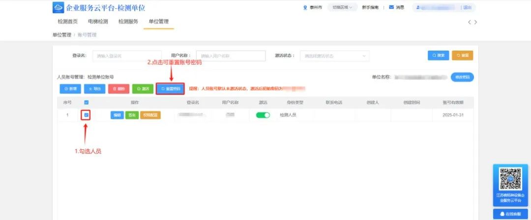 重磅!2025年4月起江苏电梯实现扫码检测,检验员在2个设区市检测或者月超80台将成重点关照对象 重磅!2025年4月起江苏电梯实现扫码检测,检验员在2个设区市检测或者月超80台将成重点关照对象