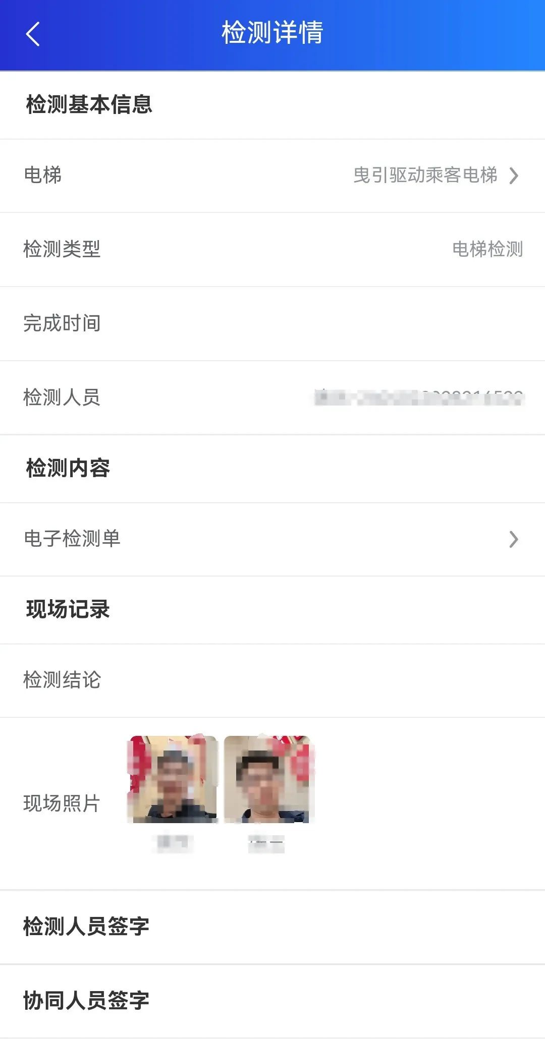 重磅!2025年4月起江苏电梯实现扫码检测,检验员在2个设区市检测或者月超80台将成重点关照对象 重磅!2025年4月起江苏电梯实现扫码检测,检验员在2个设区市检测或者月超80台将成重点关照对象