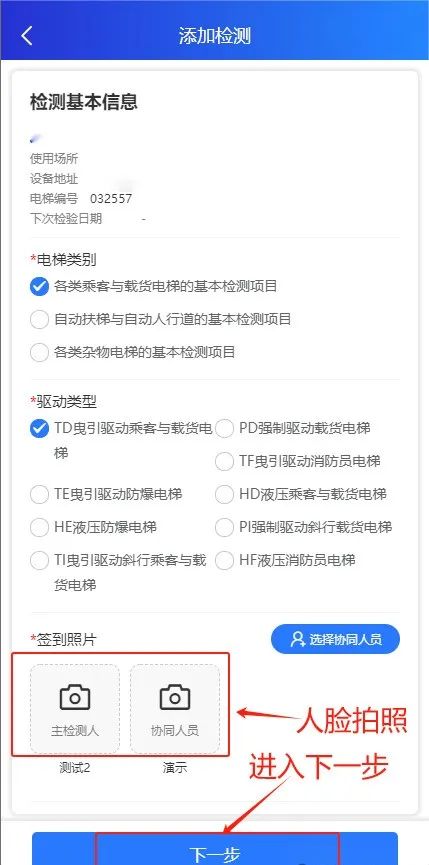 重磅!2025年4月起江苏电梯实现扫码检测,检验员在2个设区市检测或者月超80台将成重点关照对象 重磅!2025年4月起江苏电梯实现扫码检测,检验员在2个设区市检测或者月超80台将成重点关照对象