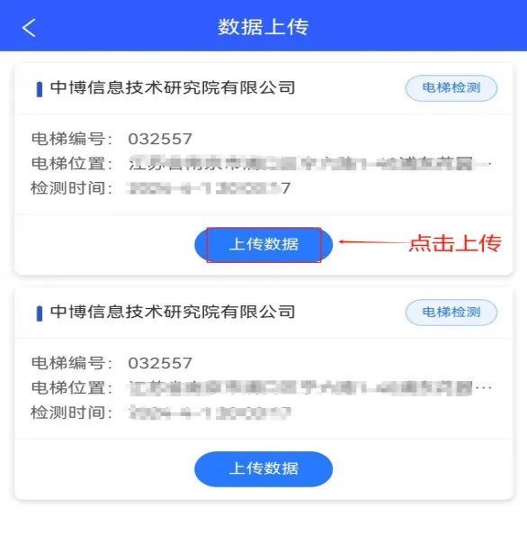 重磅!2025年4月起江苏电梯实现扫码检测,检验员在2个设区市检测或者月超80台将成重点关照对象 重磅!2025年4月起江苏电梯实现扫码检测,检验员在2个设区市检测或者月超80台将成重点关照对象
