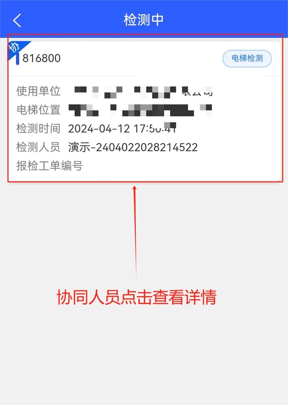 重磅!2025年4月起江苏电梯实现扫码检测,检验员在2个设区市检测或者月超80台将成重点关照对象 重磅!2025年4月起江苏电梯实现扫码检测,检验员在2个设区市检测或者月超80台将成重点关照对象