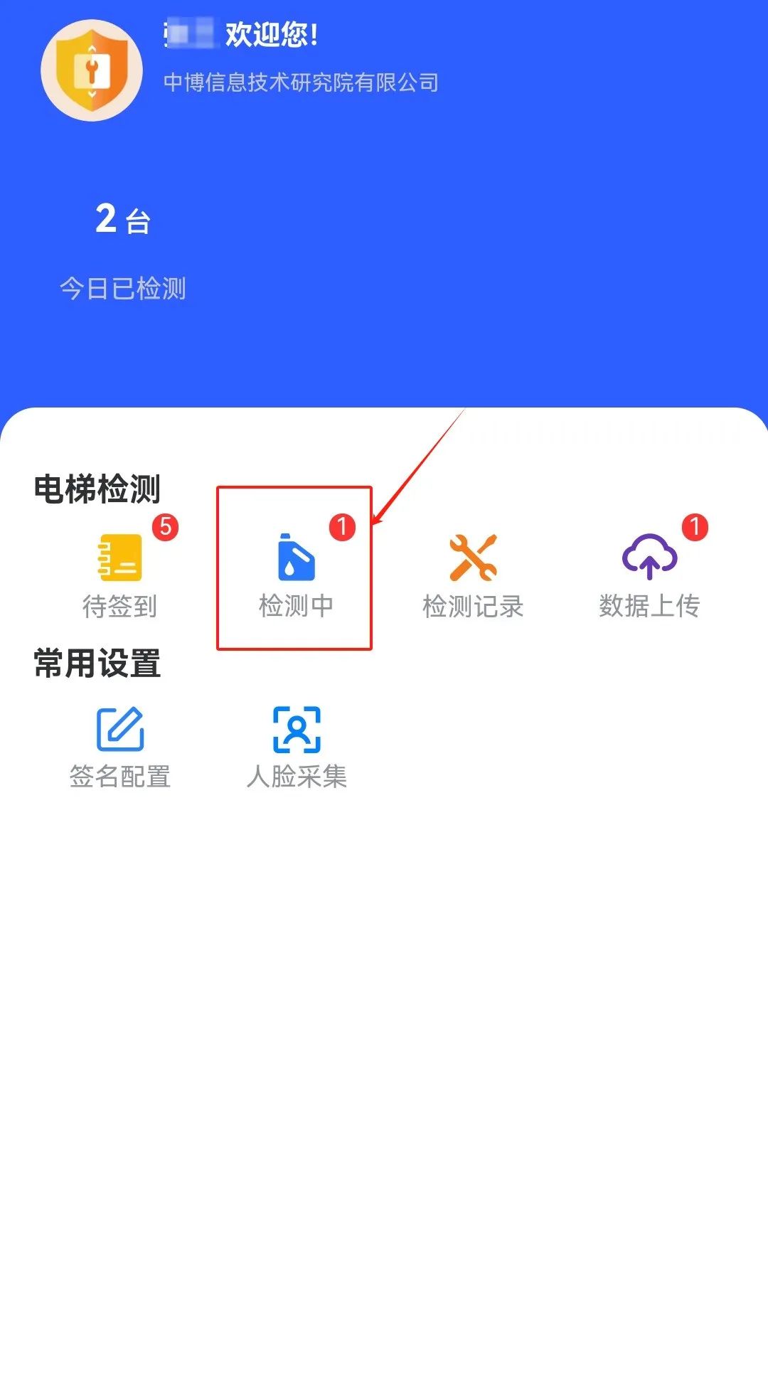 重磅!2025年4月起江苏电梯实现扫码检测,检验员在2个设区市检测或者月超80台将成重点关照对象 重磅!2025年4月起江苏电梯实现扫码检测,检验员在2个设区市检测或者月超80台将成重点关照对象