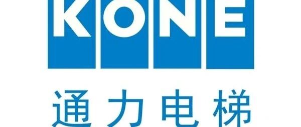 通力KCE年检试验方法、调试方法汇总大全